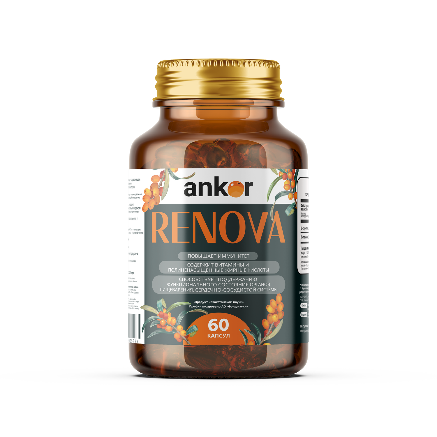 Масло облепихи Ankor Renova