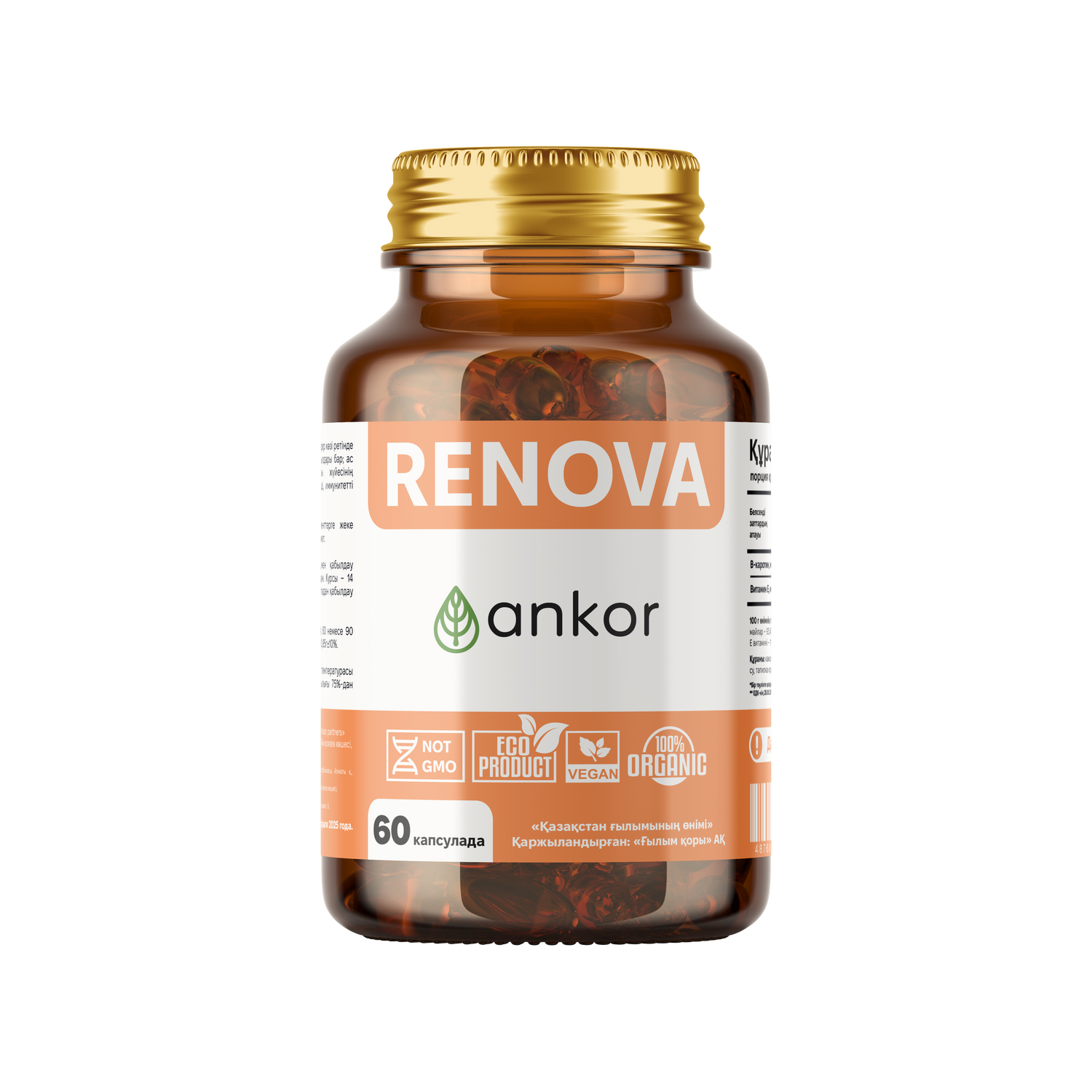 Масло облепихи Ankor Renova